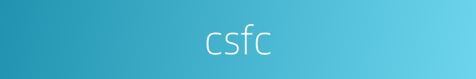 csfc的同义词
