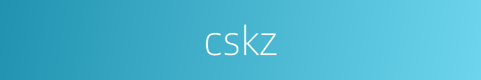 cskz的同义词