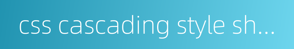css cascading style sheet的同义词