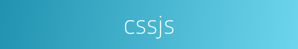 cssjs的同义词