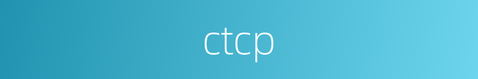 ctcp的同义词