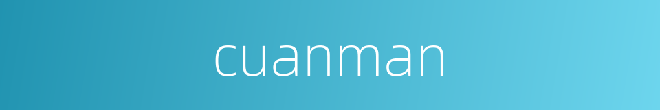 cuanman的同义词