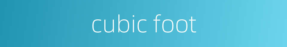 cubic foot的同义词