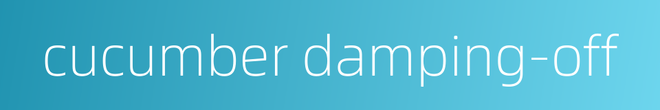 cucumber damping-off的同义词