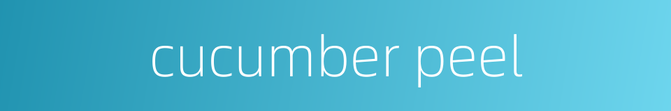 cucumber peel的同义词
