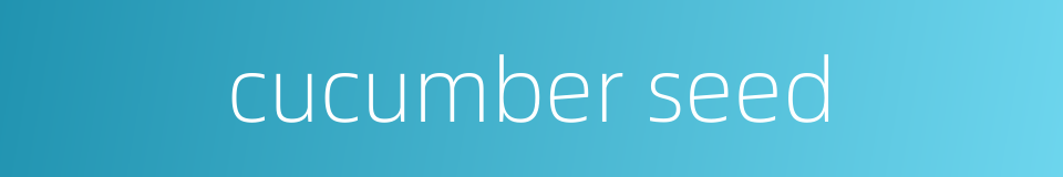 cucumber seed的同义词