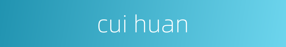 cui huan的同义词