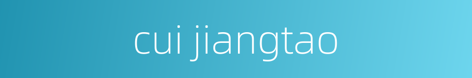 cui jiangtao的同义词