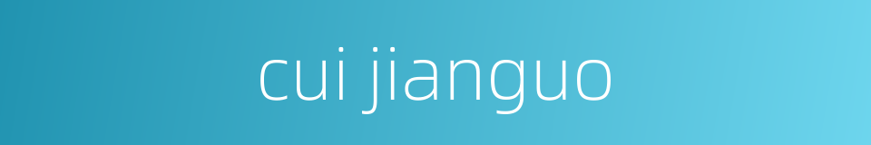 cui jianguo的同义词