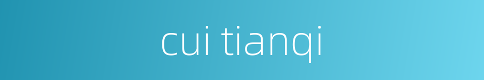 cui tianqi的同义词