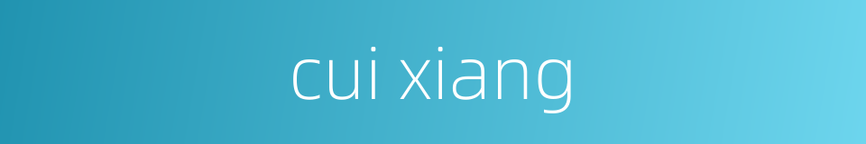 cui xiang的同义词