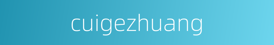 cuigezhuang的同义词