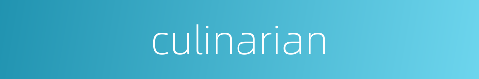 culinarian的同义词
