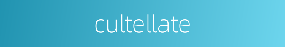 cultellate的同义词