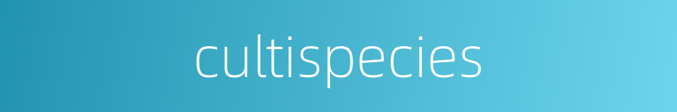 cultispecies的同义词