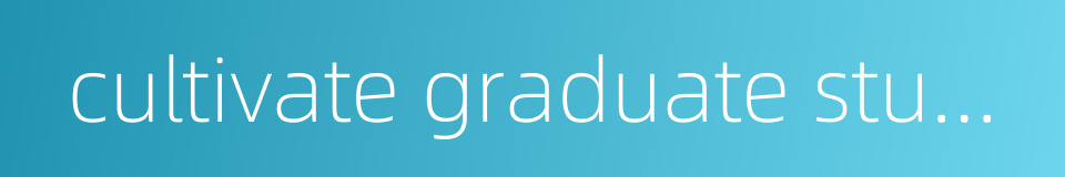 cultivate graduate student的同义词