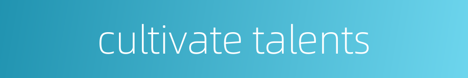 cultivate talents的同义词