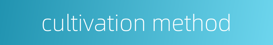 cultivation method的同义词