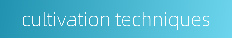 cultivation techniques的同义词