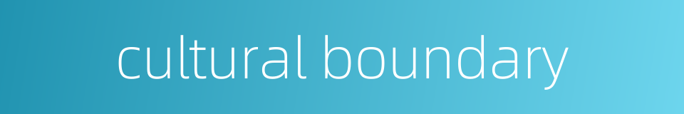 cultural boundary的同义词