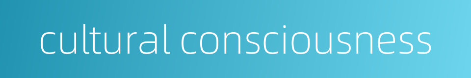 cultural consciousness的同义词