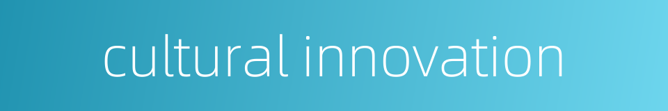 cultural innovation的同义词
