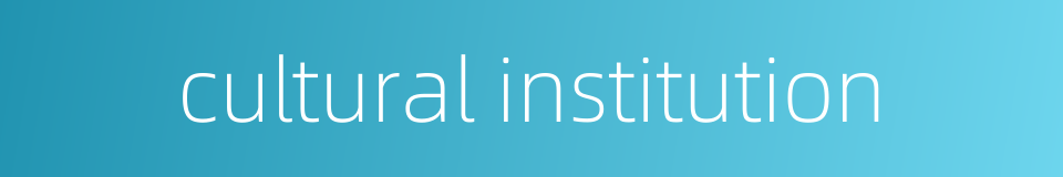 cultural institution的同义词