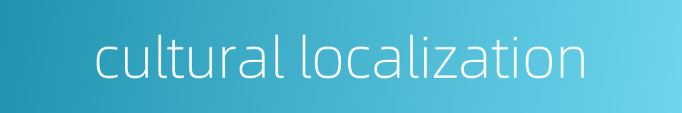 cultural localization的同义词