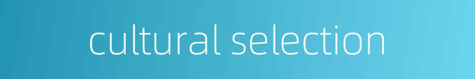 cultural selection的同义词