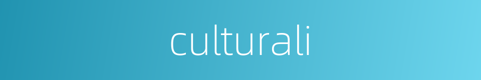 culturali的同义词