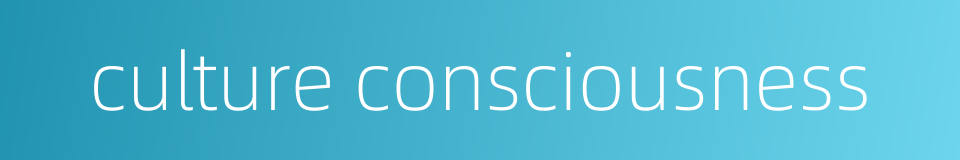 culture consciousness的同义词