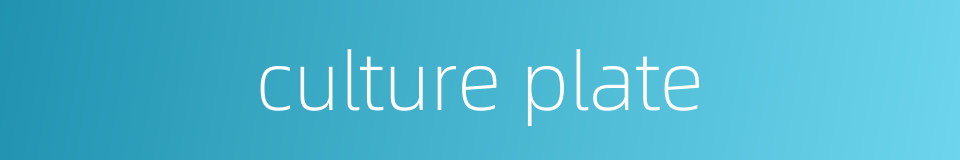 culture plate的同义词
