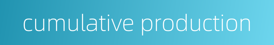 cumulative production的同义词