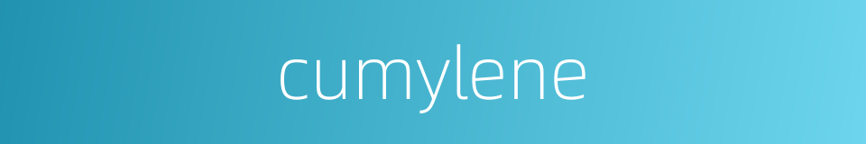 cumylene的同义词