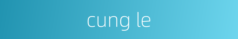 cung le的同义词