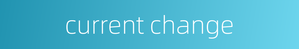 current change的同义词