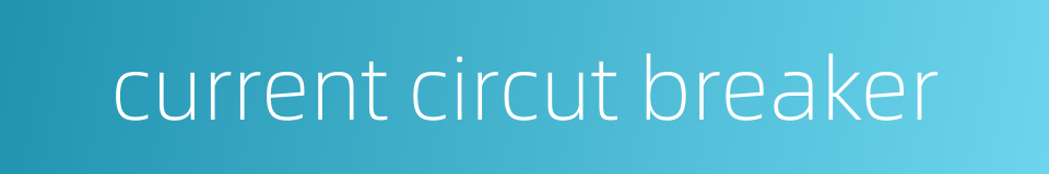 current circut breaker的同义词