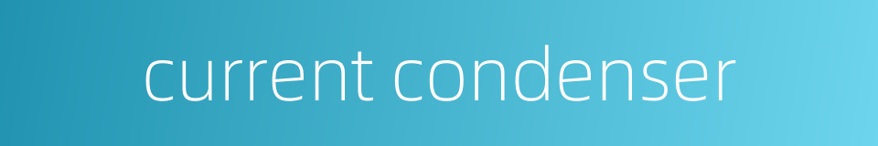 current condenser的同义词