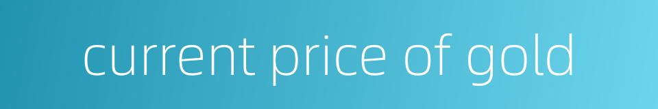 current price of gold的同义词