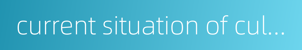 current situation of cultivation的同义词