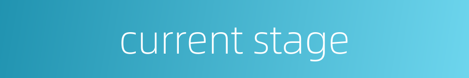 current stage的同义词