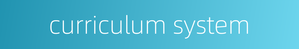 curriculum system的同义词