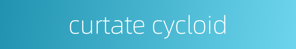 curtate cycloid的同义词
