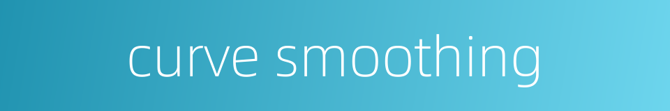 curve smoothing的同义词