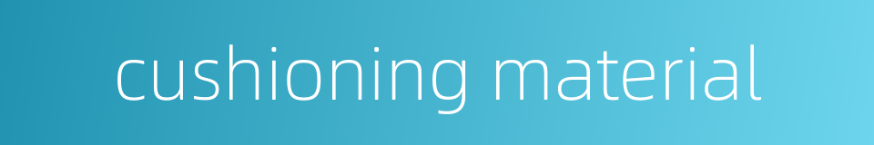 cushioning material的同义词