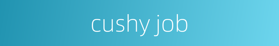 cushy job的同义词