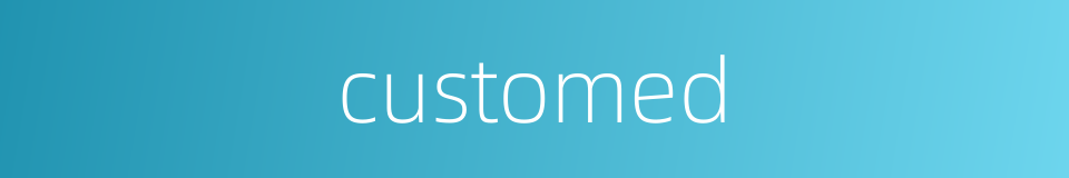 customed的同义词