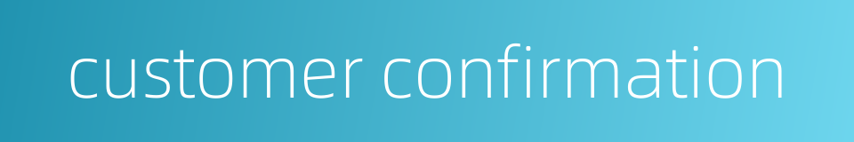 customer confirmation的同义词