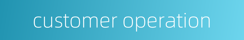 customer operation的同义词