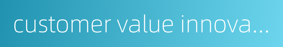 customer value innovation的同义词